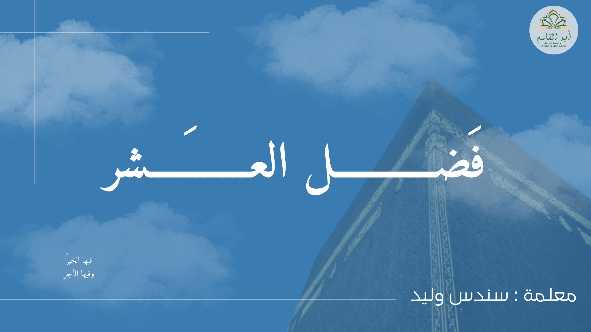 عرض